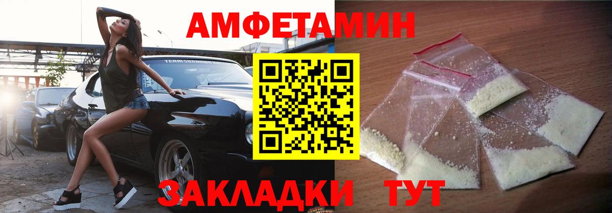 Амфетамин Розовый  Амфетамин  Можга  Вход с VPN  АМФ 