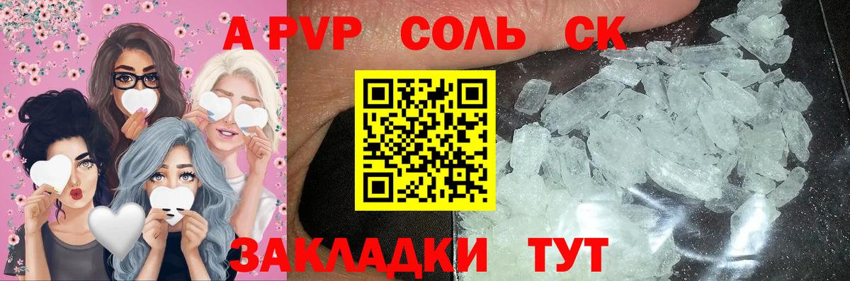 Можга  Alfa_PVP СК КРИС  Вход с VPN  APVP  Alpha PVP Crystall 