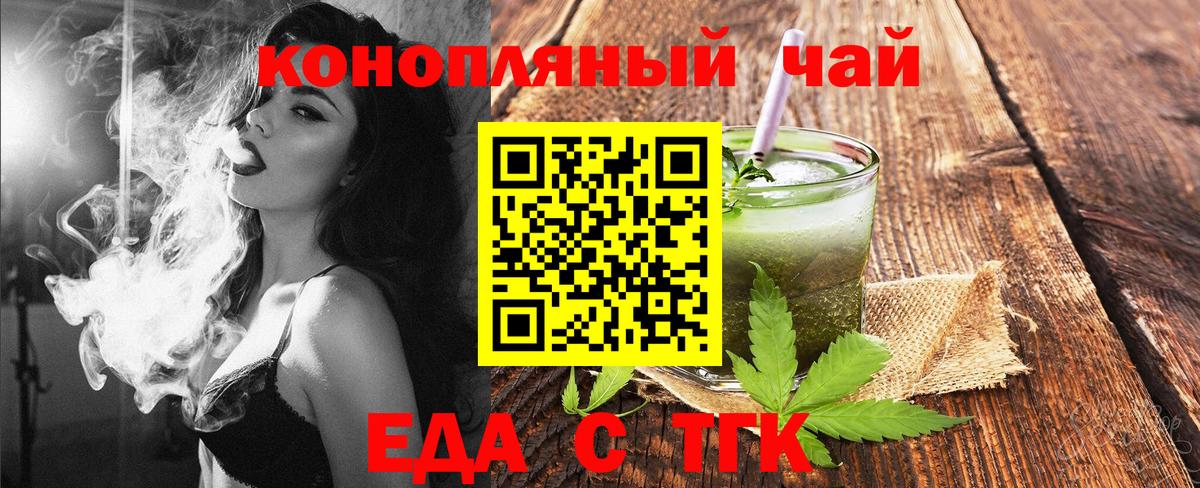 Можга  Cannafood конопля  Вход с VPN 