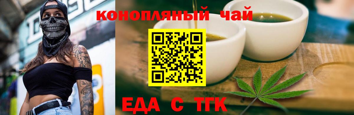Печенье с ТГК марихуана Можга