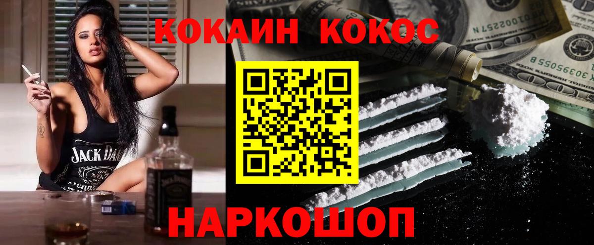 Кокаин Fish Scale Можга