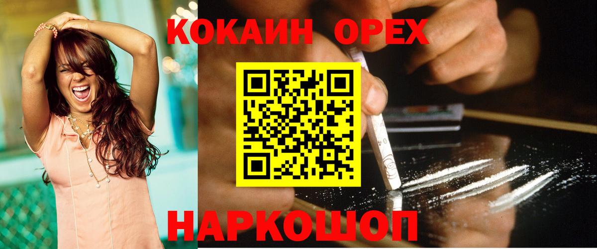 COCAIN FishScale  Cocaine  где можно купить   Вход с VPN  Cocaine VHQ  Можга 