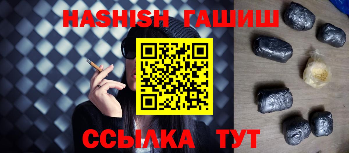 Гашиш убойный  купить  цена  Можга  ГАШИШ гашик  Вход с VPN 