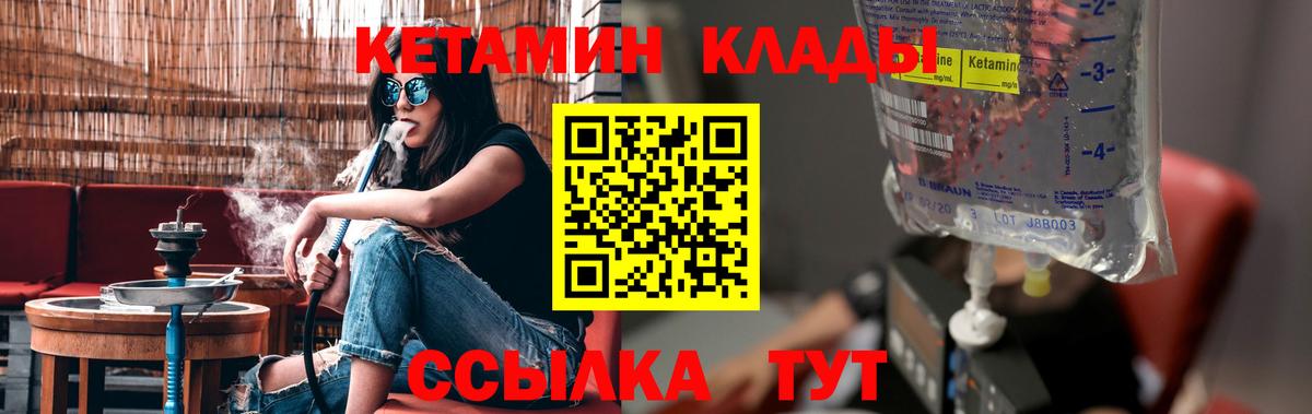 Кетамин VHQ  OMG ССЫЛКА  Можга  КЕТАМИН ketamine  Вход с VPN 