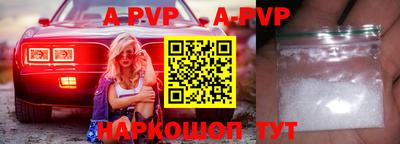 ALPHA-PVP Гусев