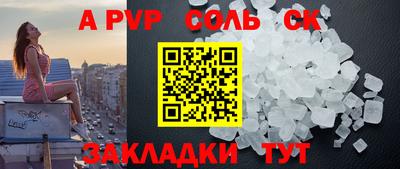 ALPHA-PVP Гусев