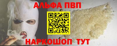 ALPHA-PVP Гусев