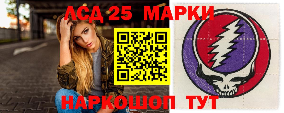 Лсд 25 экстази ecstasy Можга