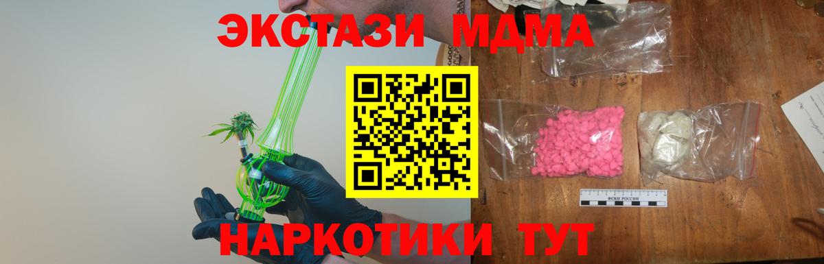 МДМА VHQ  Вход с VPN  MDMA  Можга  МДМА кристаллы 