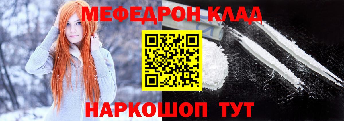 Меф мяу мяу  Можга