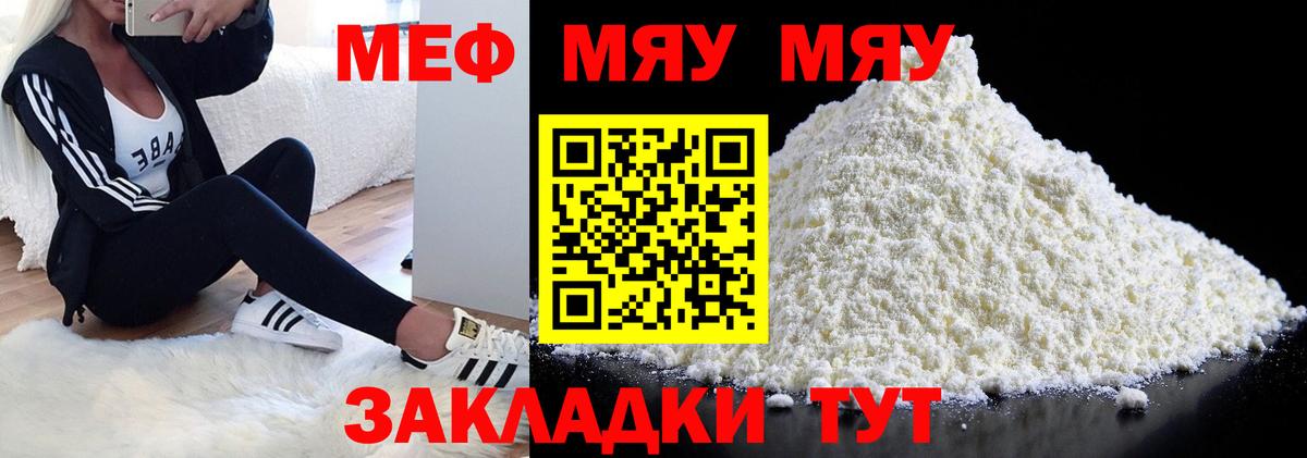 Мефедрон 4 MMC  МЯУ-МЯУ мяу мяу  МЯУ-МЯУ  Можга  Вход с VPN 