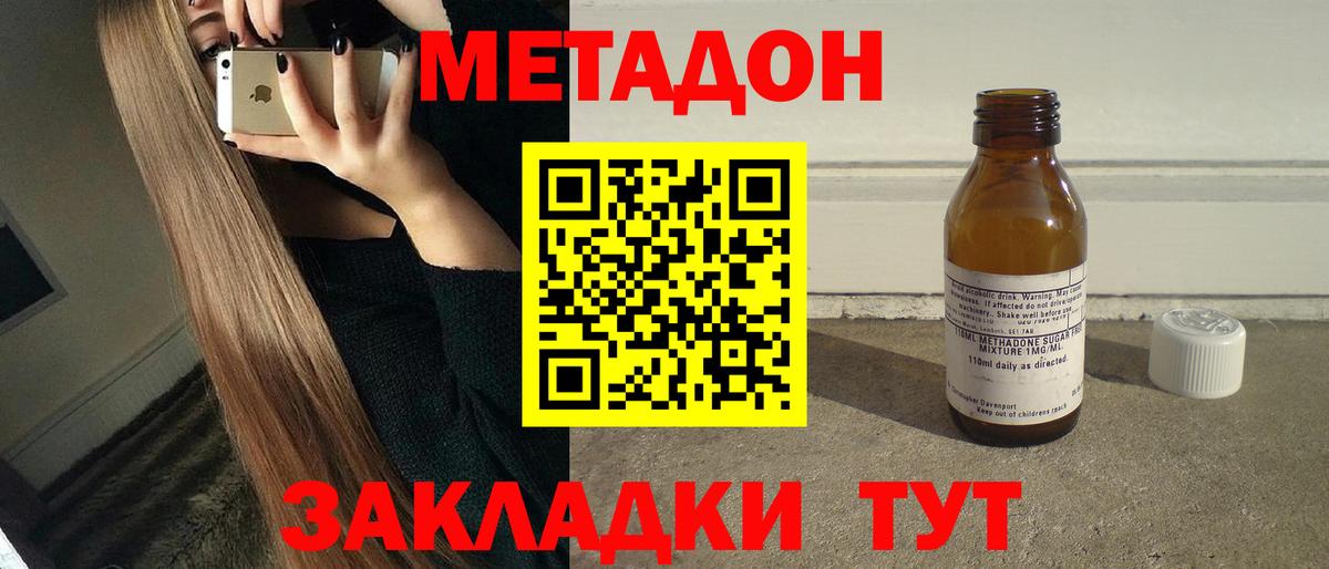 МЕТАДОН VHQ  Вход с VPN  Метадон кристалл  Можга 