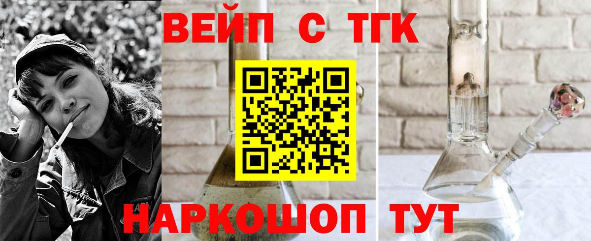 ТГК Wax  Вход с VPN  Дистиллят ТГК жижа  как найти закладки  Можга 